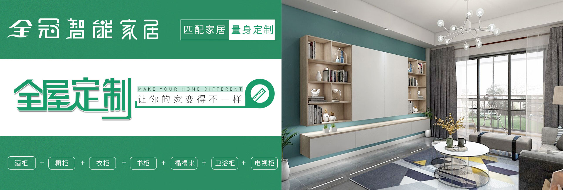 济南全屋定制